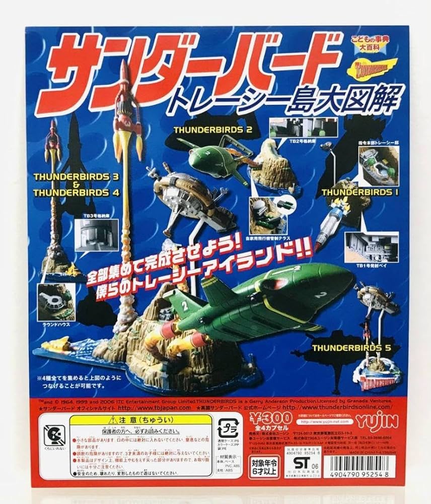 【マニア垂涎】サンダーバード　50周年記念　トレーディングカード　全種類　未開封 マニア垂涎】サンダーバード 50周年記念 トレーディング カード